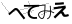 CAPTCHA